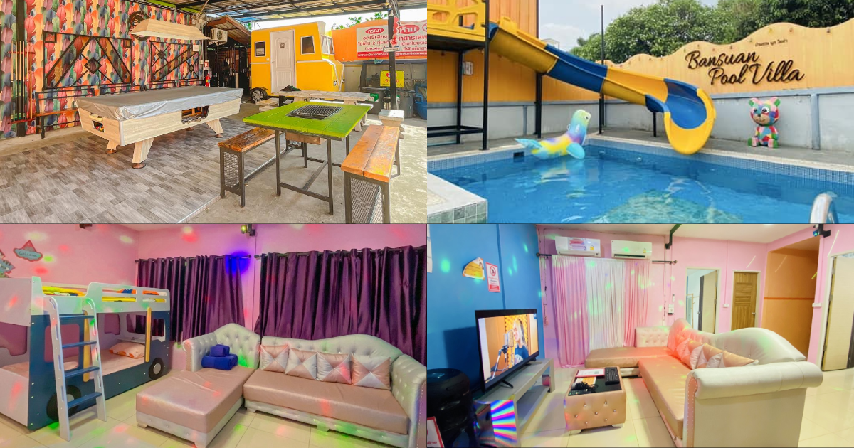 บ้านพักพูลวิลล่า ศรีราชา พัทยา บางแสน By Bansuan Pool Villa