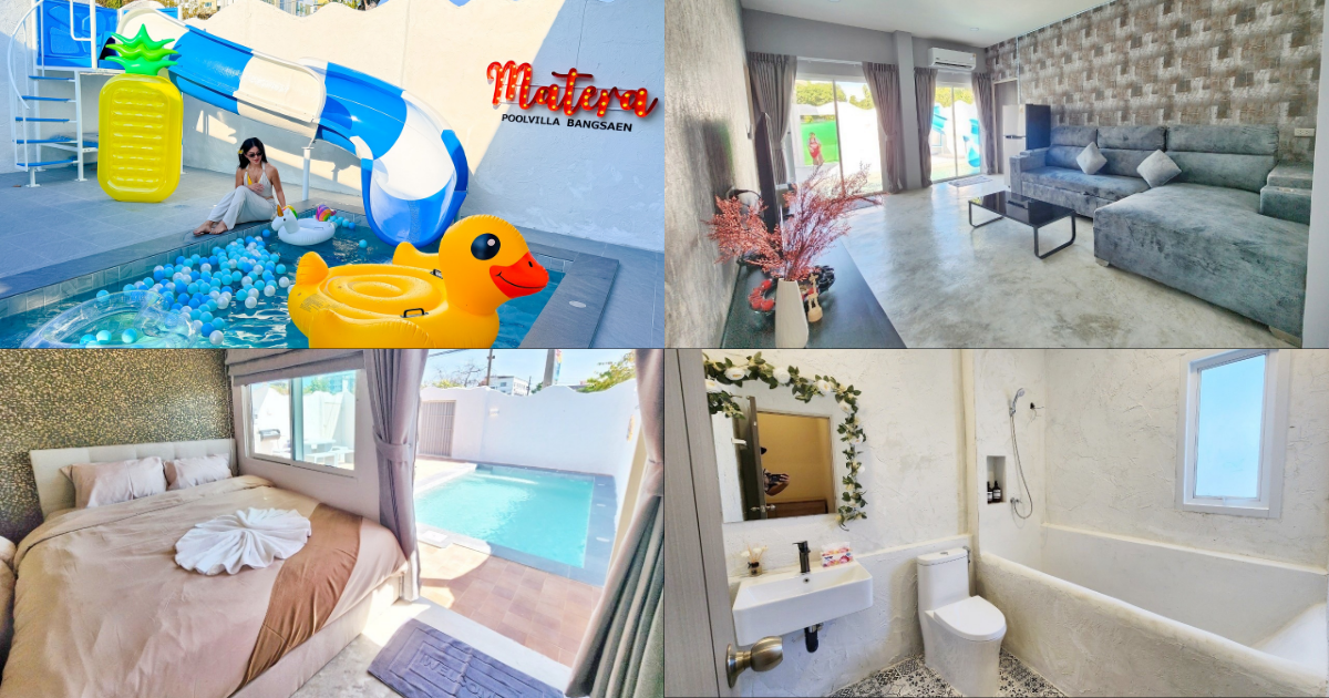 มาเทร่า พูลวิลล่า บางแสน (Matera Pool Villa)