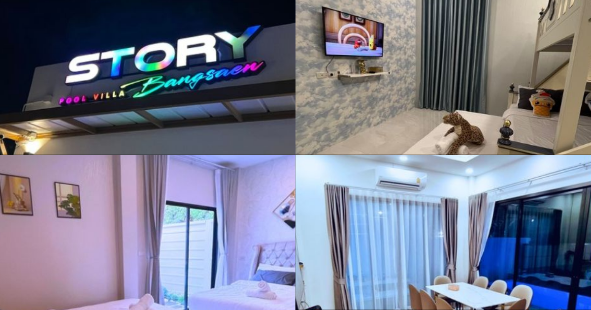 สตอรี่ & คลาสซี่ & ไดอารี พูลวิลล่า บางแสน (STORY & CLASSY & DIARY Pool Villa Bangsaen)