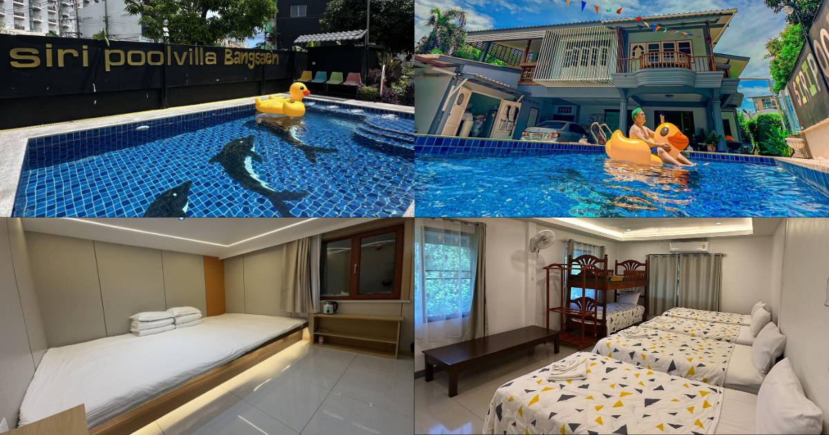 ศิริ พูลวิลล่า บางแสน (Siri poolvilla bangsaen)