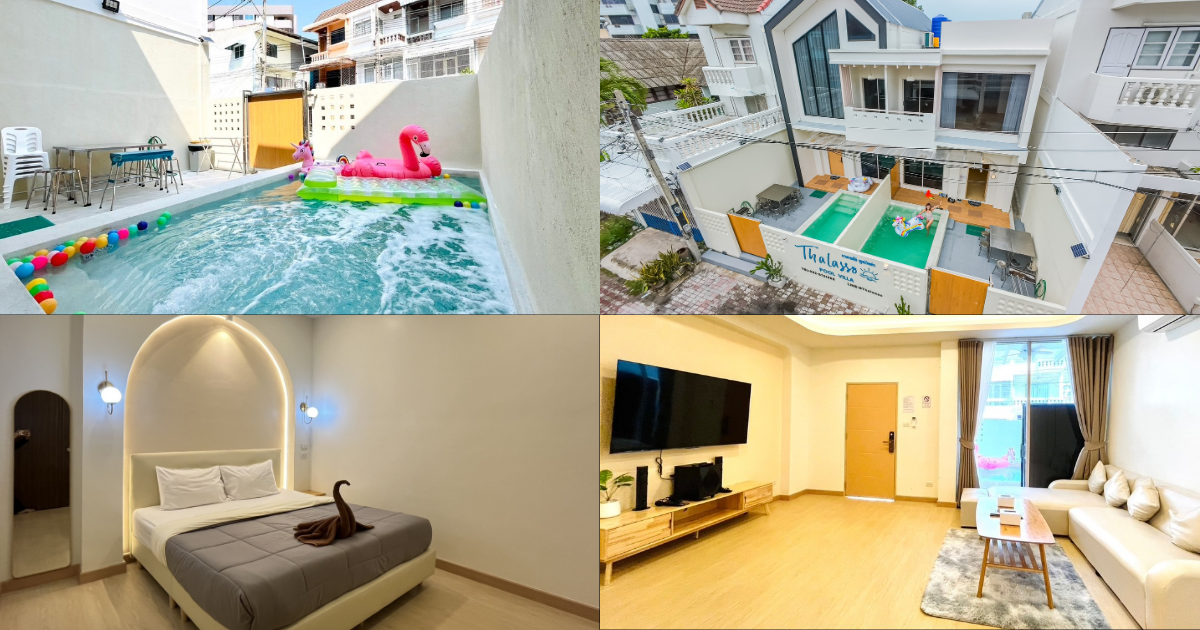 Thalasso Pool Villa ที่พัก บางแสน